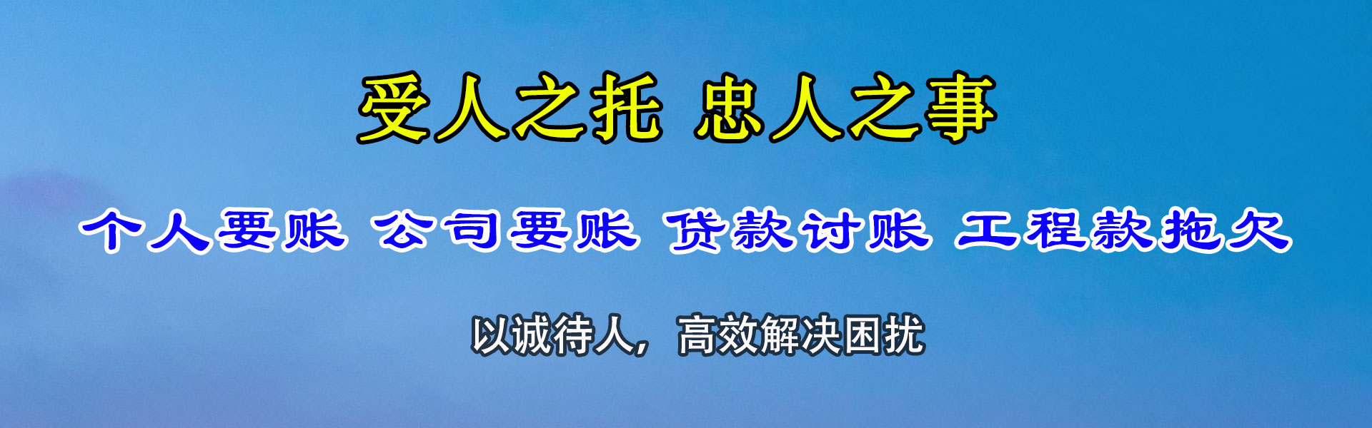 张湾催钱公司